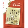 NK8950 縁起のいい日 卓上 (お守り付)★ 新日本カレンダー 03125749