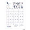 NK4000 eric 壁掛け 新日本カレンダー 03125767