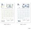 NK4000 eric 壁掛け 新日本カレンダー 03125767