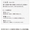NK8943 月と暦 新日本カレンダー 03125776