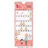 NK4090 ちびまる子ちゃん ラッキーデーミニカレンダー ★ 新日本カレンダー 03125837