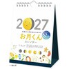 NK8954 お月くんカレンダー(卓上) 新日本カレンダー 03125846
