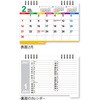 NK8516 卓上カレンダー カラーインデックス 新日本カレンダー 03125907