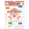 NK4080 ちびまる子ちゃん ファミリーカレンダー ★ 新日本カレンダー 03125916
