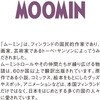 NK4490 ムーミン ミニミニ日めくり 新日本カレンダー 03099009