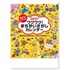 NK51 笑顔ひろがる ワクワク! まちがいさがしカレンダー 新日本カレンダー 03125941