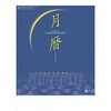 NK169 月暦 新日本カレンダー 03125950