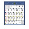 NK169 月暦 新日本カレンダー 03125950