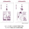 NK4410 ムーミン 日めくりカレンダー 新日本カレンダー 03125959