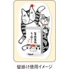 NK8810 笑福萬福 ねこ福めくり(3号) 新日本カレンダー 03126072