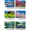 NK87 四季の日本 新日本カレンダー 03126090