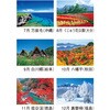 NK87 四季の日本 新日本カレンダー 03126090