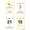NK8831 縁起のいい日 日めくり 新日本カレンダー 03126151