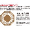 NK8552 金運日めくりカレンダー(3号) 新日本カレンダー 03126187