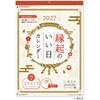 NK74 縁起のいい日 新日本カレンダー 03126196