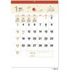 NK74 縁起のいい日 新日本カレンダー 03126196