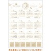 NK74 縁起のいい日 新日本カレンダー 03126196