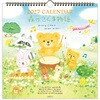853167 CLWL森のこぐま物語 日本ホールマーク 03126510