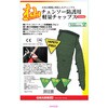T004BG 杣 チェンソー防護用 軽量チャップス WAKO(和光商事) 03127009