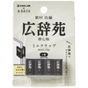 MN2475D-001 キングミニ ミニクリップ(辞典タイプ) キングジム 03146758