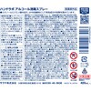 4973512263903 ハンドラボ アルコール消毒スプレー 400mL SARAYA(サラヤ) 03150547