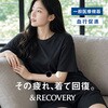 HTL-L-WH+HPL-L-BG リカバリーウェア 上下セット K.K物産 03150617