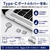 pbk-c002-x001cls USB Type-C用 ポートロック 2個セット 専用解除キー付き メディアカバーマーケット 03152419