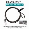 sec-d018-x001 セキュリティーワイヤー USB Type-Aポート対応 4桁ダイヤル式 1.8m ブラック メディアカバーマーケット 03152437
