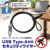 sec-d018-x001 セキュリティーワイヤー USB Type-Aポート対応 4桁ダイヤル式 1.8m ブラック メディアカバーマーケット 03152437