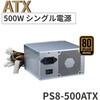 80PLUS BRONZE認証 ATX電源(300W/500W/700W) Advantech(アドバンテック)