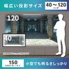 BW-PP01 BLUEWIDE 天面投影プロジェクター 高橋国際商事 03152656