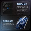 LN-26WP1FGOB Google Pixel 11/11 Pro ガラスフィルム 「GLASS PREMIUM FILM」スタンダードサイズ ゴリラガラス ブルーライトカット LEPLUS NEXT 03153302