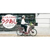RK4B37-GR ブリヂストン電動折畳自転車27年モデル ラクット 24インチ BRIDGESTONE(ブリヂストン) 03153600