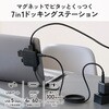 DST-N071BPBK USB Type-C ハブ ドッキングステーション 磁力固定 7in1 PD最大出力90W 5Gbps 持ち運び マグネットリング付 エレコム 03153688