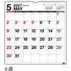 E11 E11：エコカレンダー壁掛A3変型 高橋書店 03155036