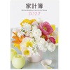 32 (32)いきいき家計簿 高橋書店 03155088