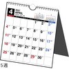 E161:エコカレンダー壁掛・卓上兼用B7変型 高橋書店