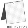 E161 E161：エコカレンダー壁掛・卓上兼用B7変型 高橋書店 03155219