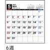 E161 E161：エコカレンダー壁掛・卓上兼用B7変型 高橋書店 03155219