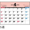 E172 E172：エコカレンダー卓上A7 高橋書店 03155228
