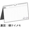 E112 E112：エコカレンダー壁掛・卓上兼用B5 高橋書店 03155289