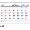 E112 E112：エコカレンダー壁掛・卓上兼用B5 高橋書店 03155289