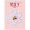 26 (26)新型家計簿 高橋書店 03155447
