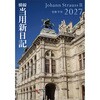 11 (11)中型横線当用新日記 高橋書店 03155542