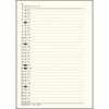 11 (11)中型横線当用新日記 高橋書店 03155542