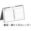 E101 E101：エコカレンダー壁掛・卓上兼用A5 高橋書店 03155700