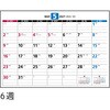 E157 E157：エコカレンダー卓上B6 高橋書店 03155727
