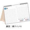 E157 E157：エコカレンダー卓上B6 高橋書店 03155727