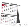 E131 E131：エコカレンダー壁掛・卓上兼用A6×2面 高橋書店 03155858