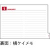 E131 E131：エコカレンダー壁掛・卓上兼用A6×2面 高橋書店 03155858